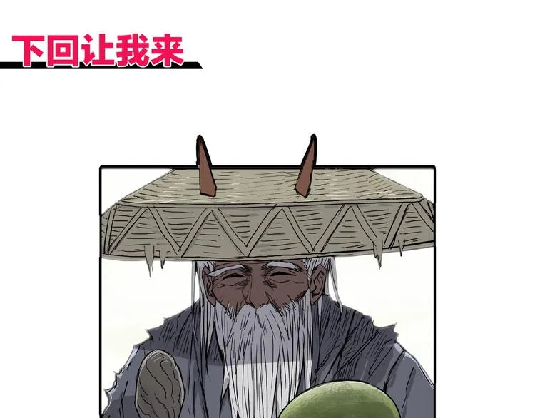 第223话 你小子又套路我！ 第155页