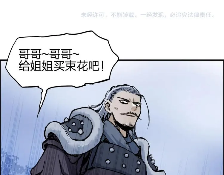 第223话 你小子又套路我！ 第157页
