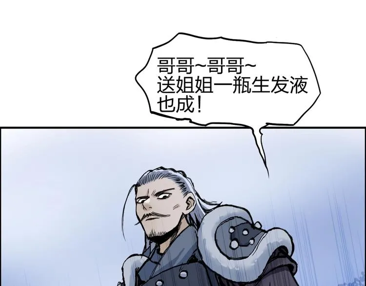 第223话 你小子又套路我！ 第159页