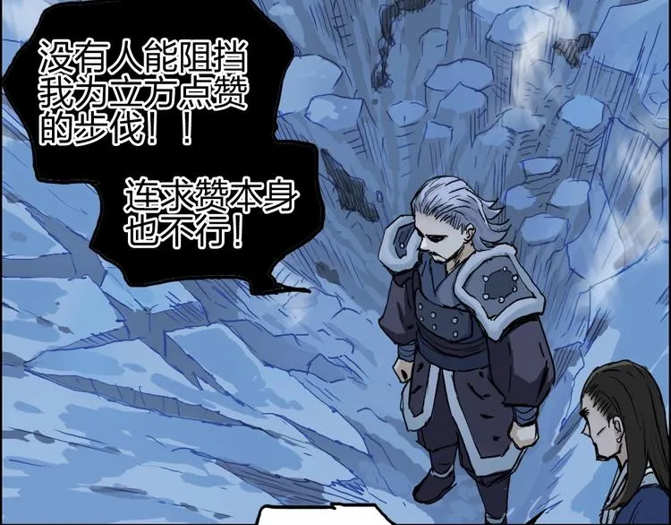 第223话 你小子又套路我！ 第164页