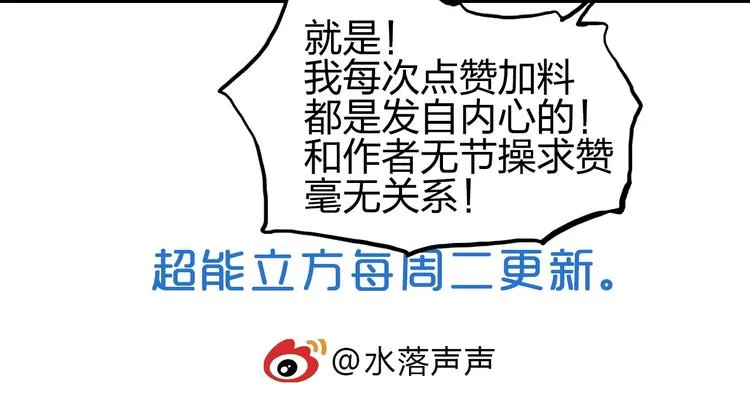 第223话 你小子又套路我！ 第165页
