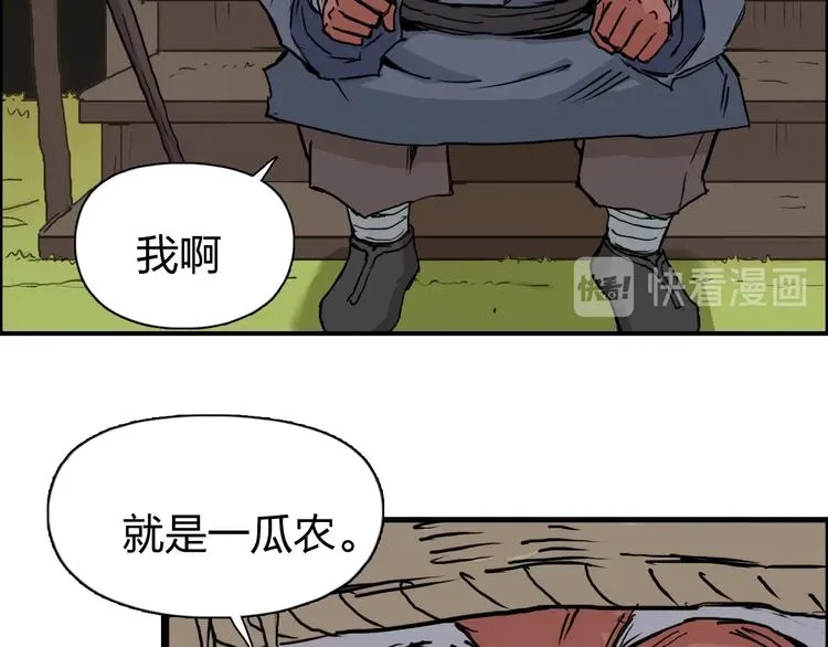 第224话 真香 第6页
