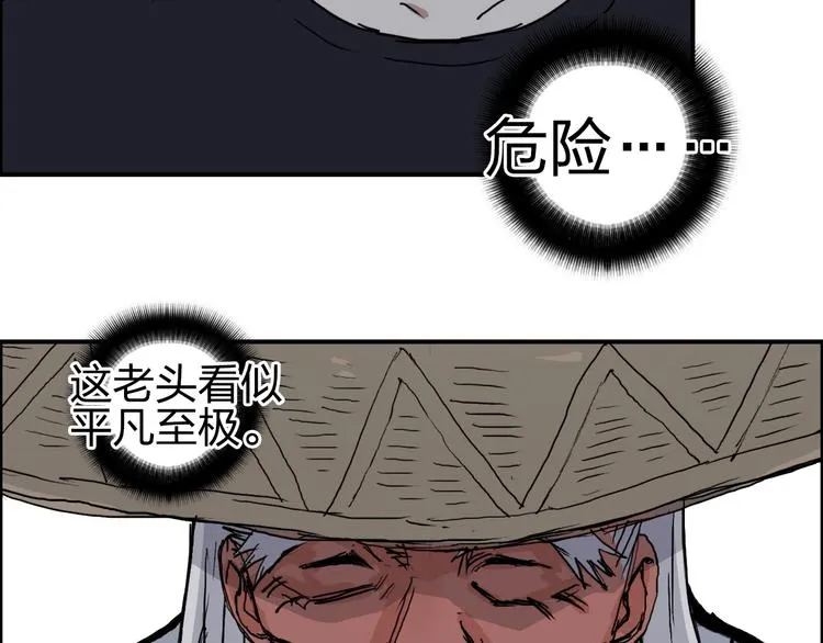 第224话 真香 第9页