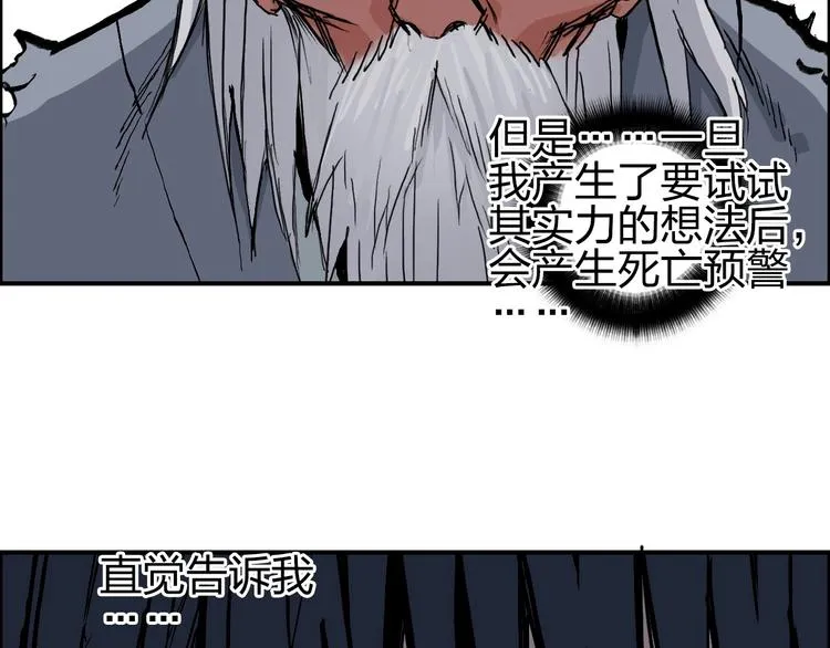 第224话 真香 第10页