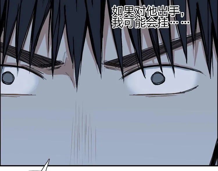 第224话 真香 第11页