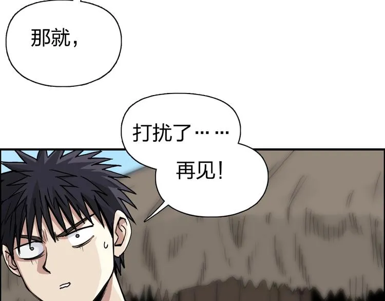 第224话 真香 第12页