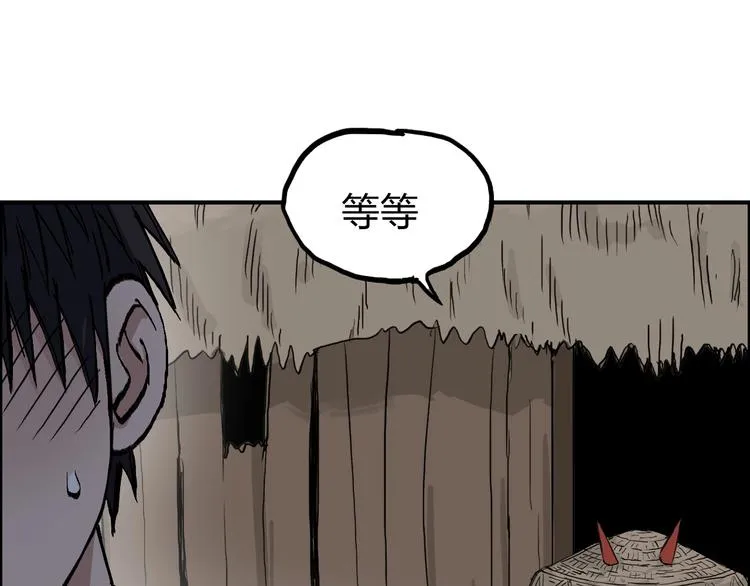 第224话 真香 第14页
