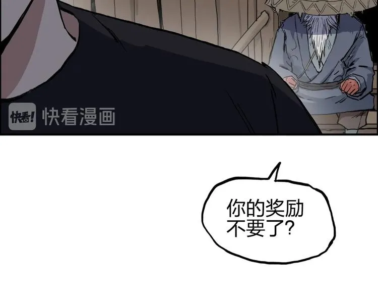 第224话 真香 第15页