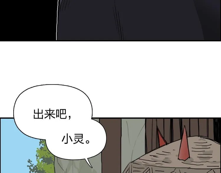 第224话 真香 第17页