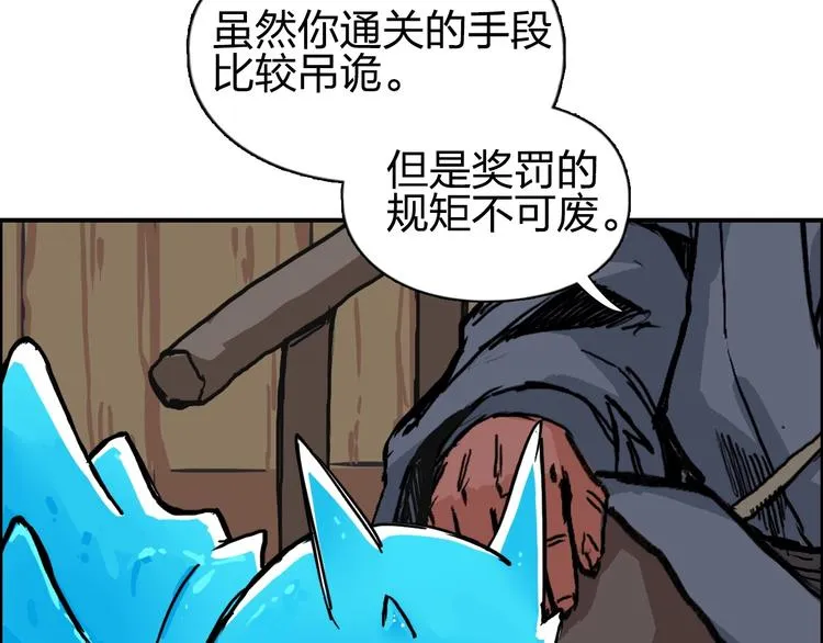 第224话 真香 第23页