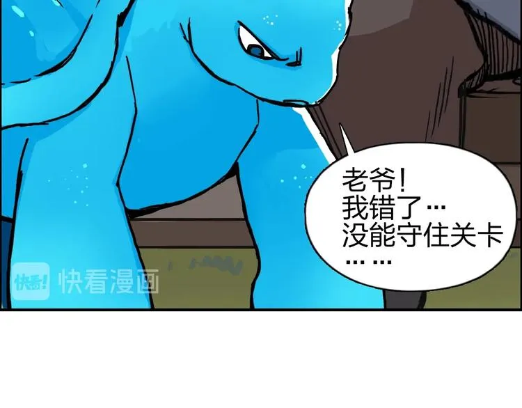第224话 真香 第24页