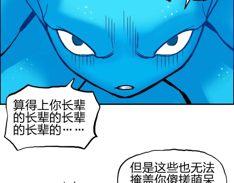 第224话 真香 第29页