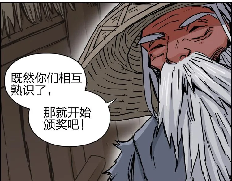 第224话 真香 第32页