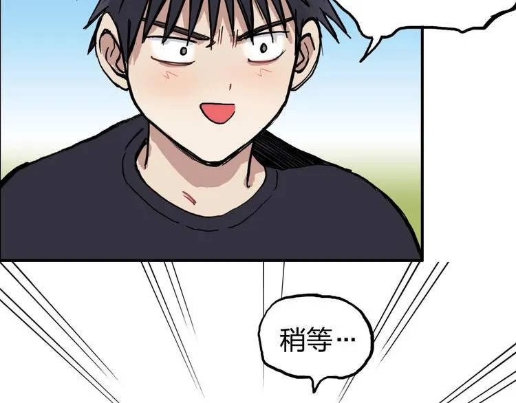 第224话 真香 第34页