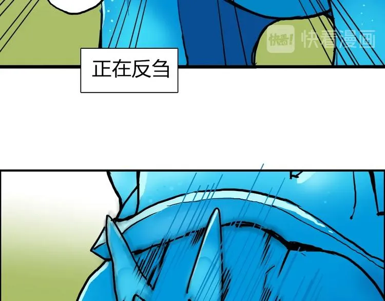 第224话 真香 第36页