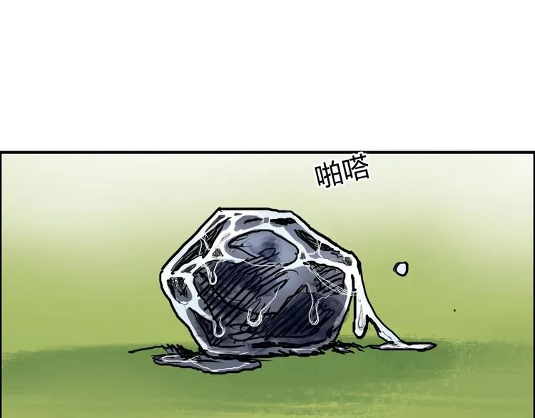 第224话 真香 第38页