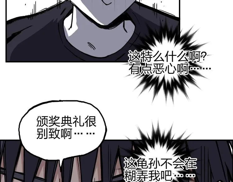 第224话 真香 第40页