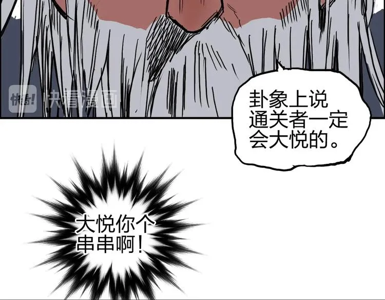 第224话 真香 第44页