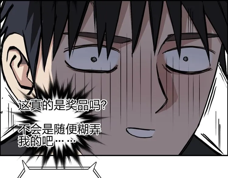 第224话 真香 第45页