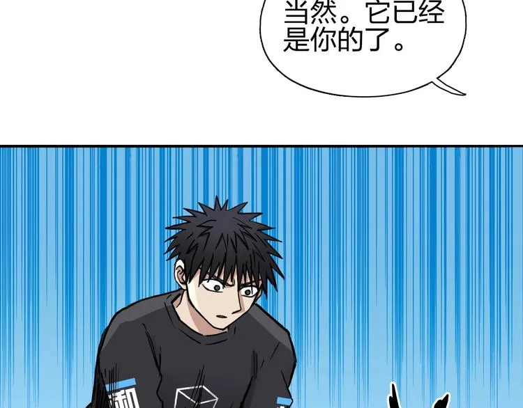 第224话 真香 第48页