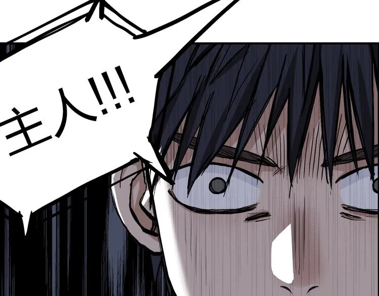 第224话 真香 第52页