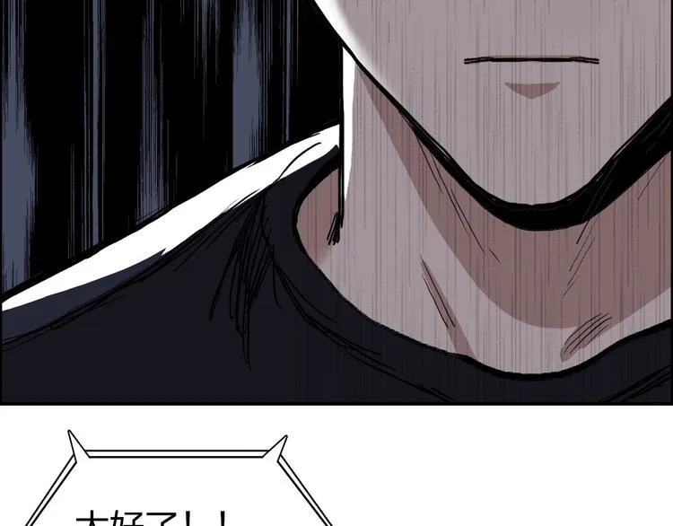 第224话 真香 第53页