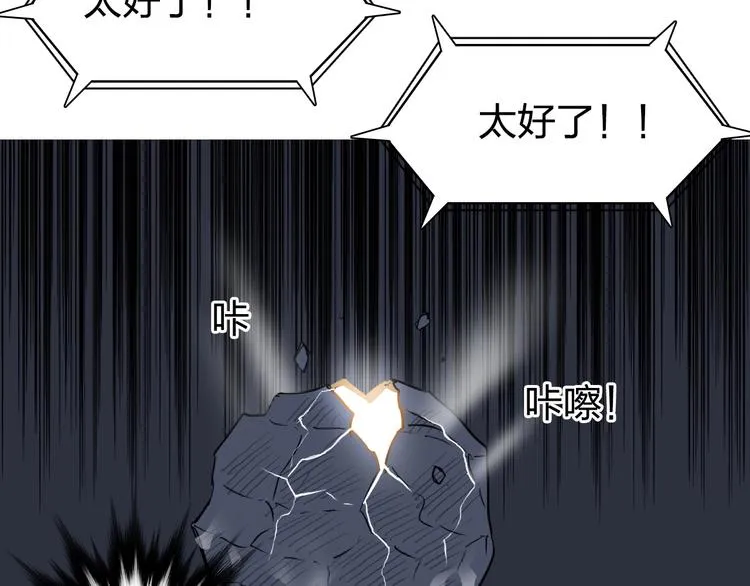 第224话 真香 第54页