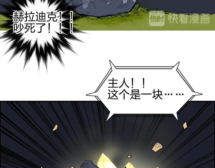 第224话 真香 第55页