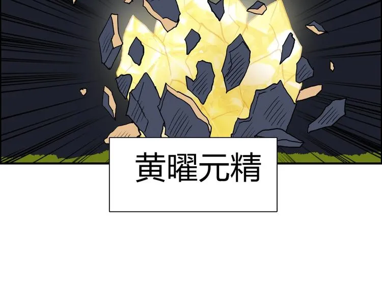 第224话 真香 第56页