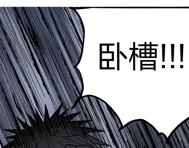 第224话 真香 第57页