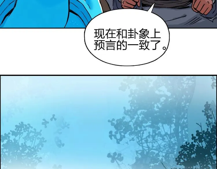第224话 真香 第61页