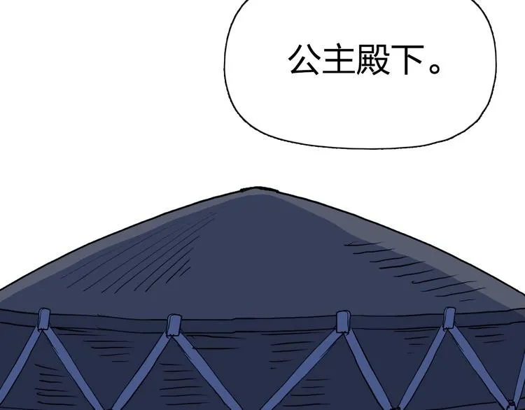 第224话 真香 第67页