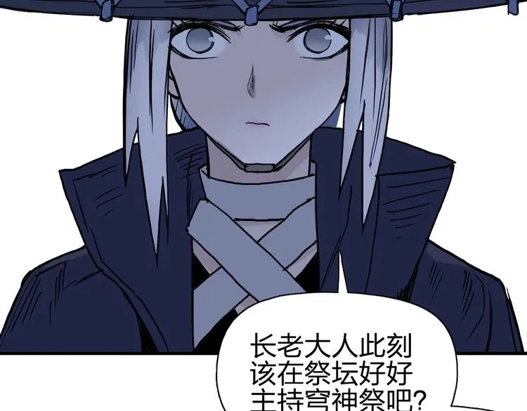 第224话 真香 第68页