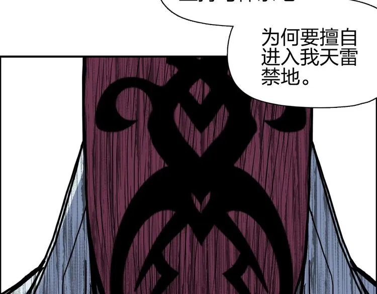 第224话 真香 第69页