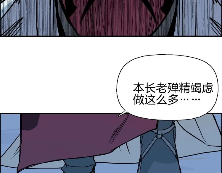 第224话 真香 第70页
