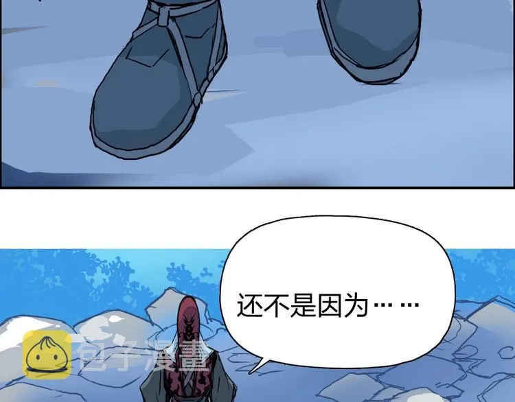 第224话 真香 第71页