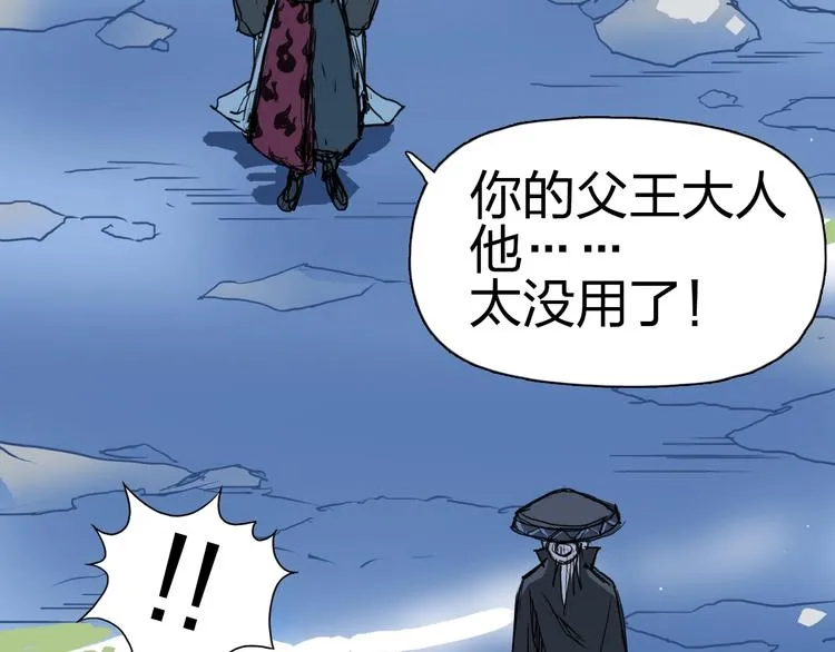 第224话 真香 第72页