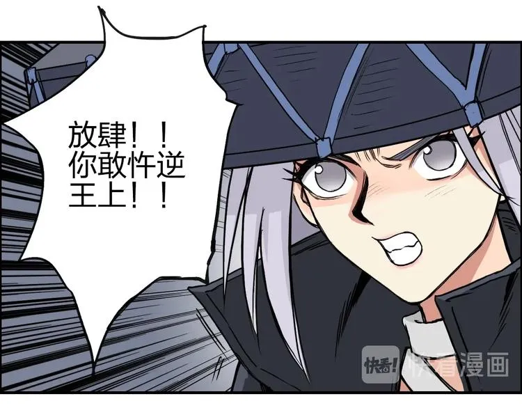 第224话 真香 第74页