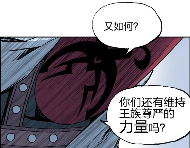 第224话 真香 第75页