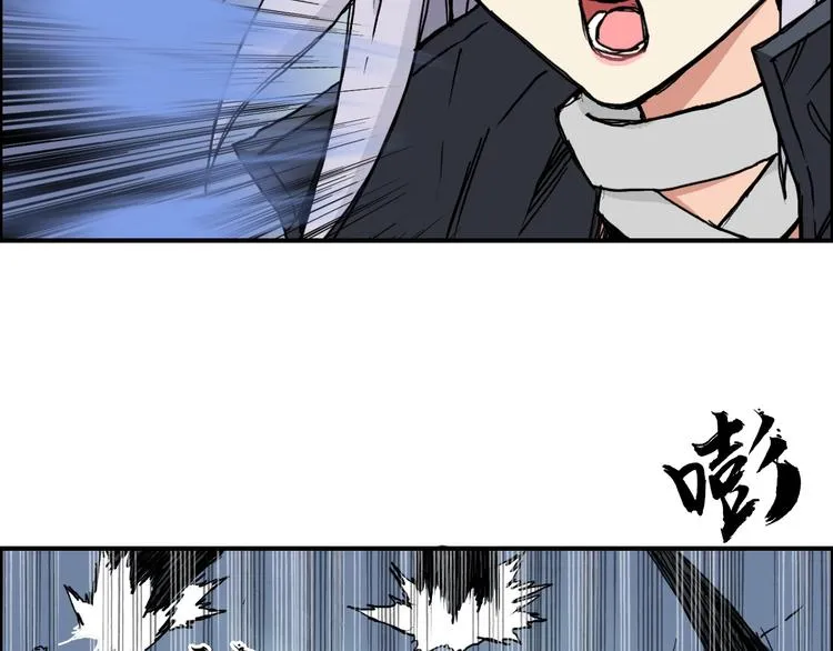 第224话 真香 第77页