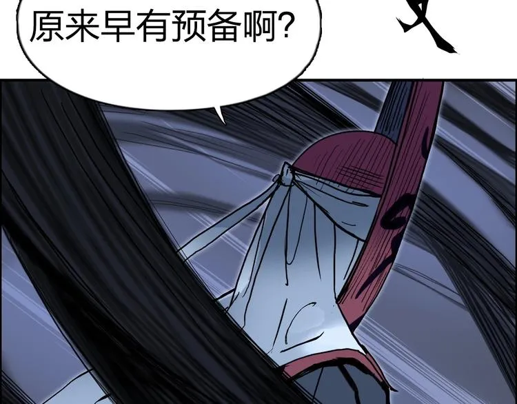 第224话 真香 第85页