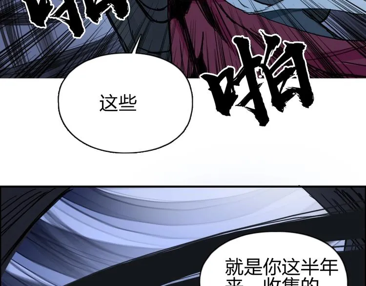 第224话 真香 第91页