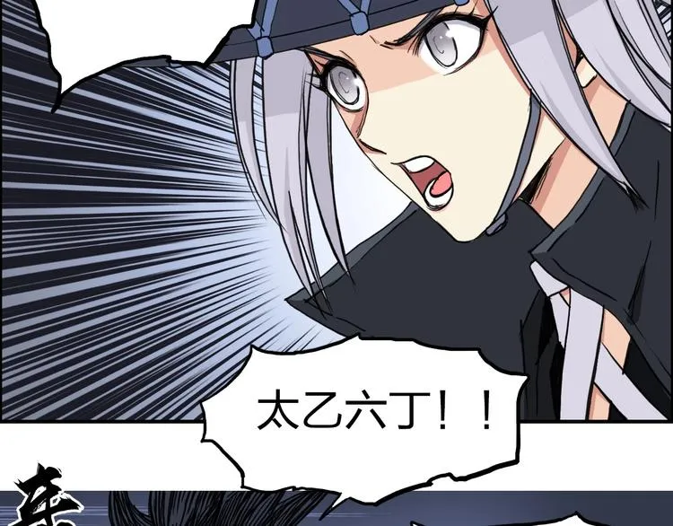 第224话 真香 第94页