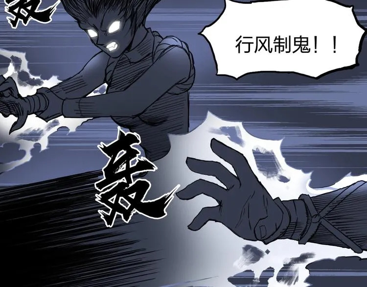 第224话 真香 第95页