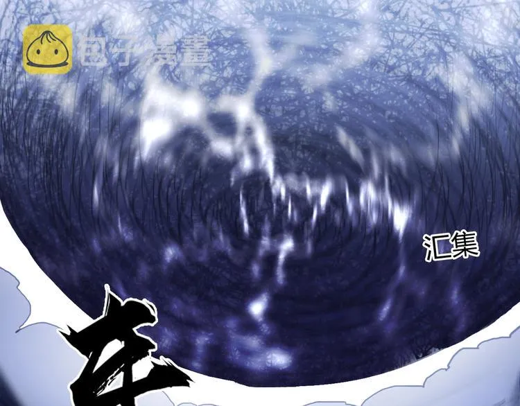 第224话 真香 第97页