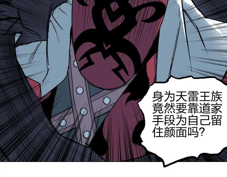 第224话 真香 第100页