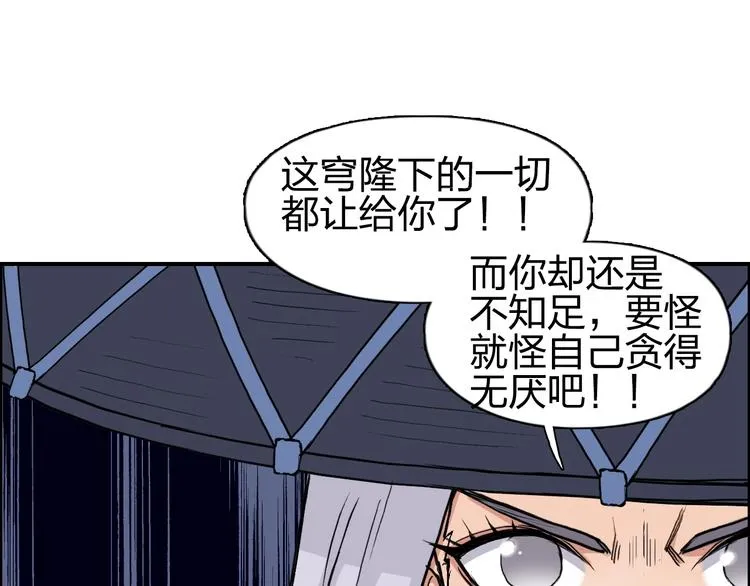 第224话 真香 第101页