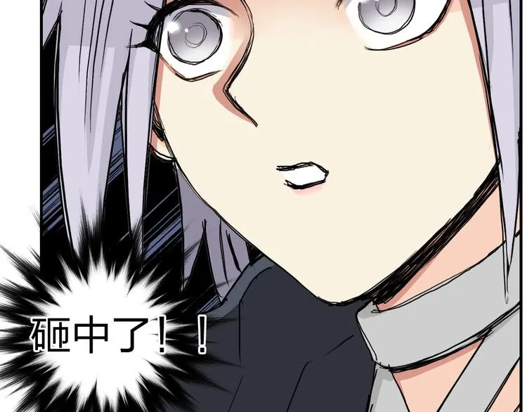 第224话 真香 第108页
