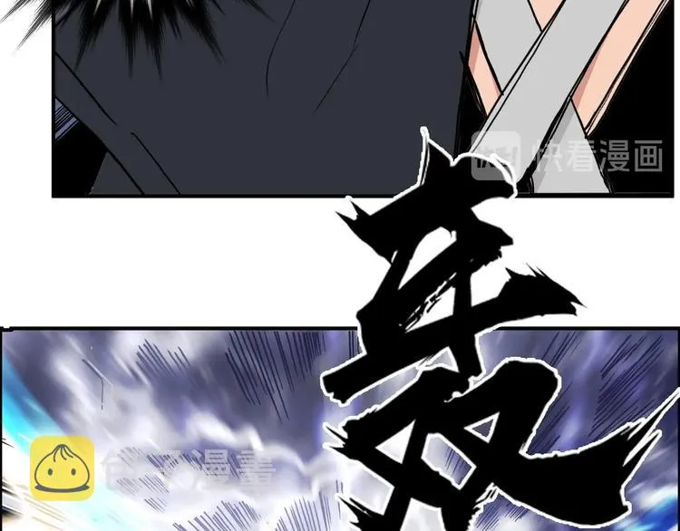 第224话 真香 第109页