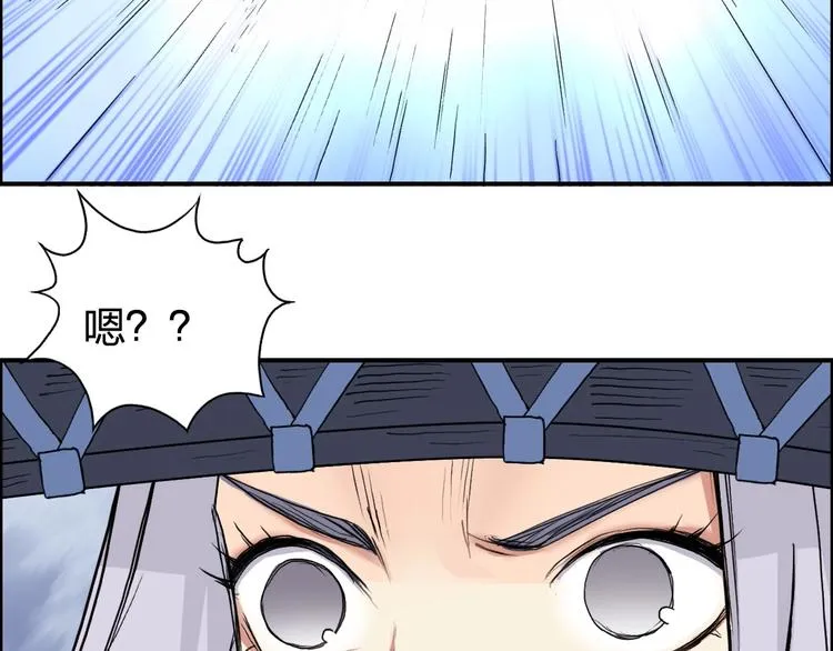 第224话 真香 第115页